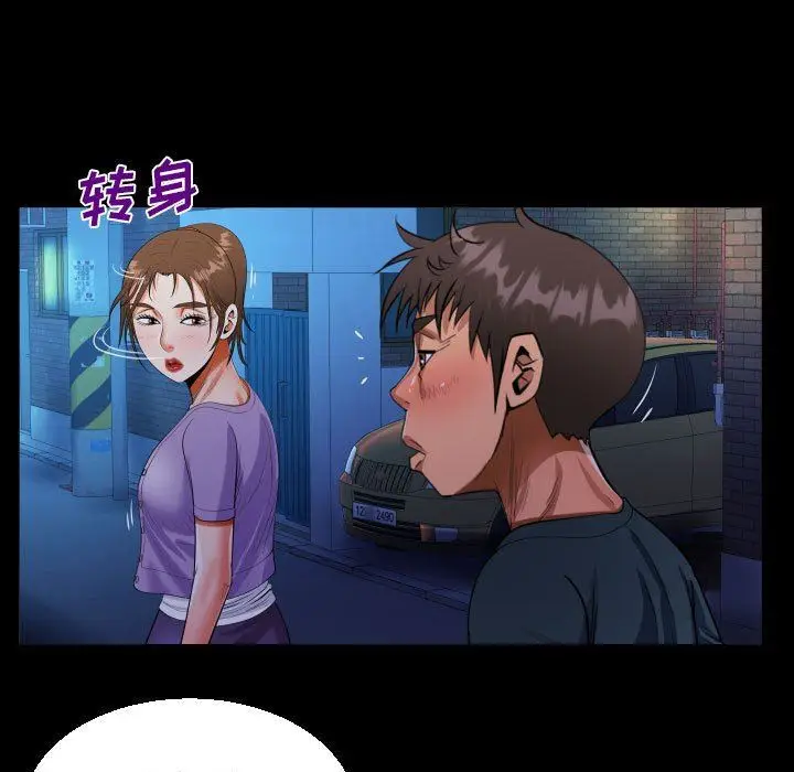 漫画《阿姨》第59话第65张图
