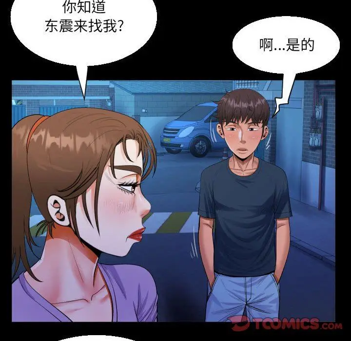 漫画《阿姨》第59话第66张图