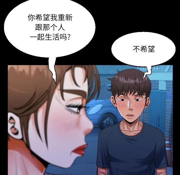 漫画《阿姨》第59话第67张图