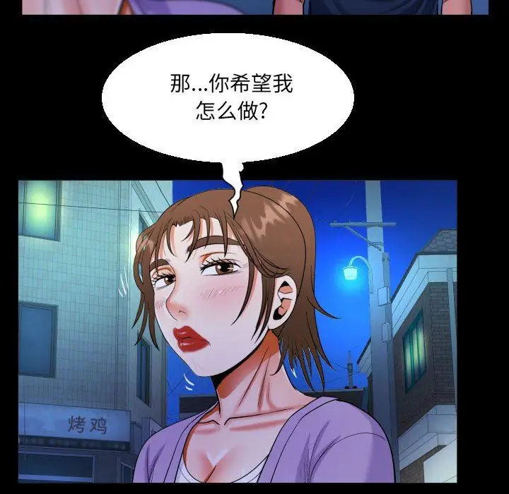漫画《阿姨》第59话第68张图