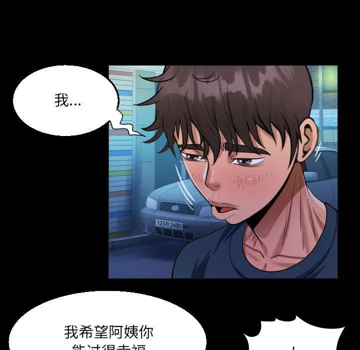 漫画《阿姨》第59话第69张图