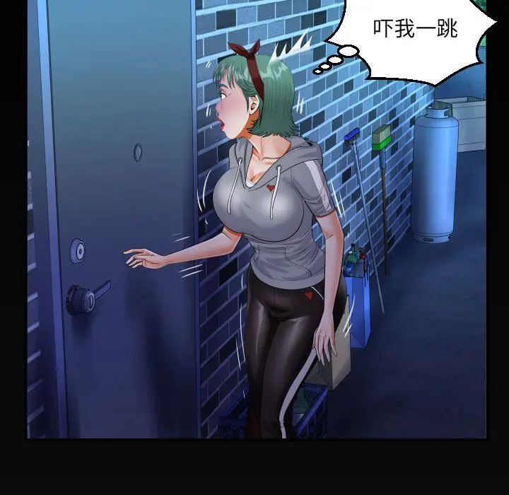 漫画《阿姨》第59话第7张图