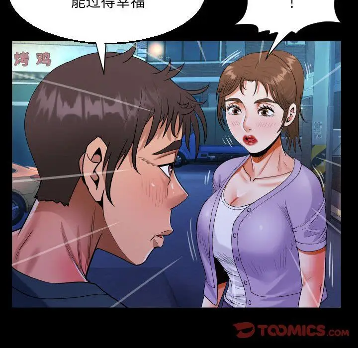 漫画《阿姨》第59话第70张图