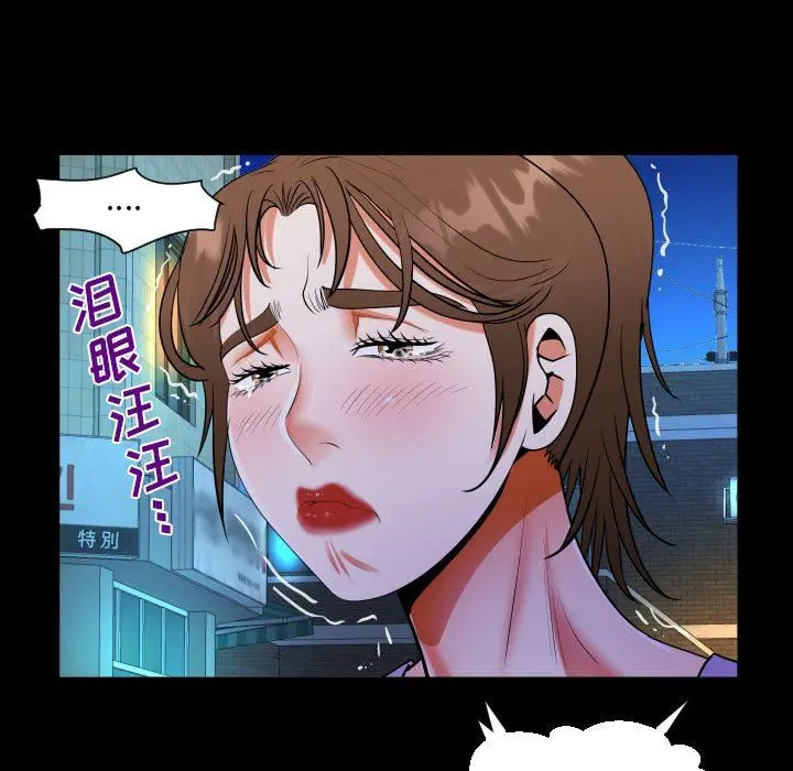 漫画《阿姨》第59话第71张图