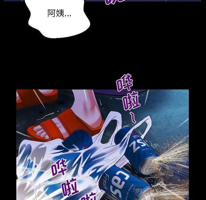 漫画《阿姨》第59话第73张图