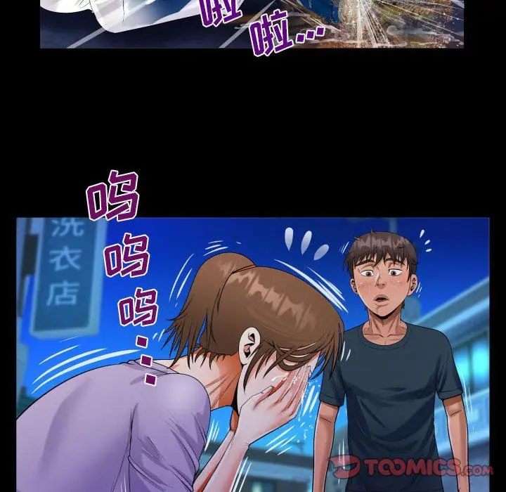 漫画《阿姨》第59话第74张图