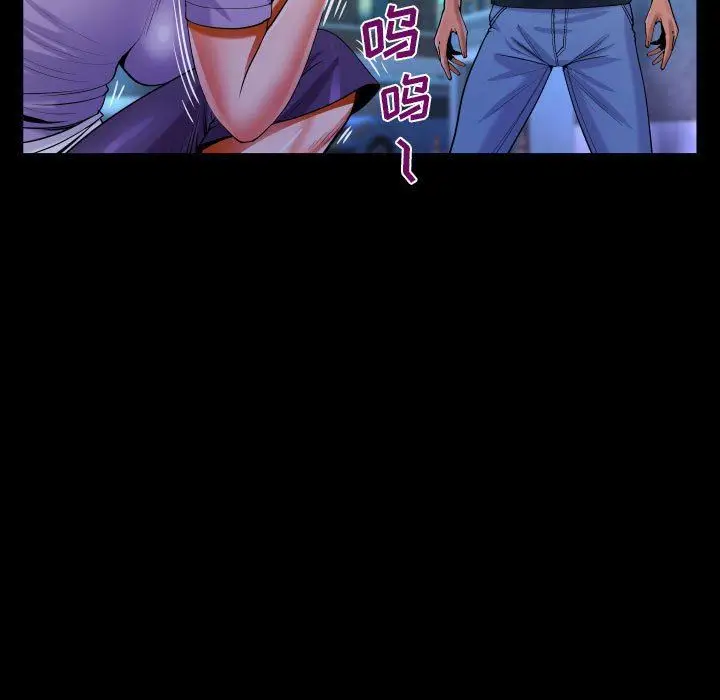 漫画《阿姨》第59话第75张图