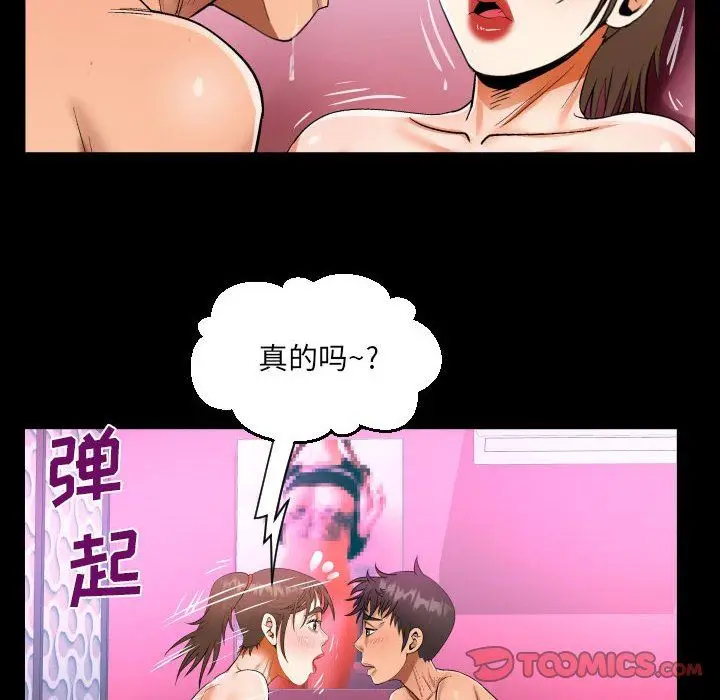 漫画《阿姨》第59话第82张图