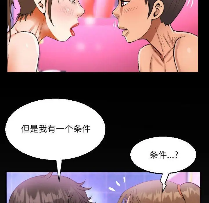 漫画《阿姨》第59话第84张图