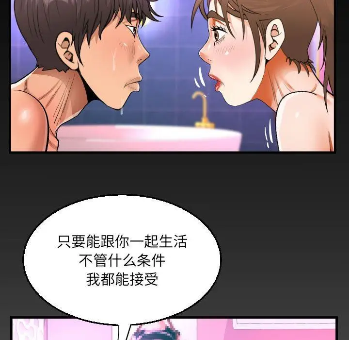漫画《阿姨》第59话第85张图