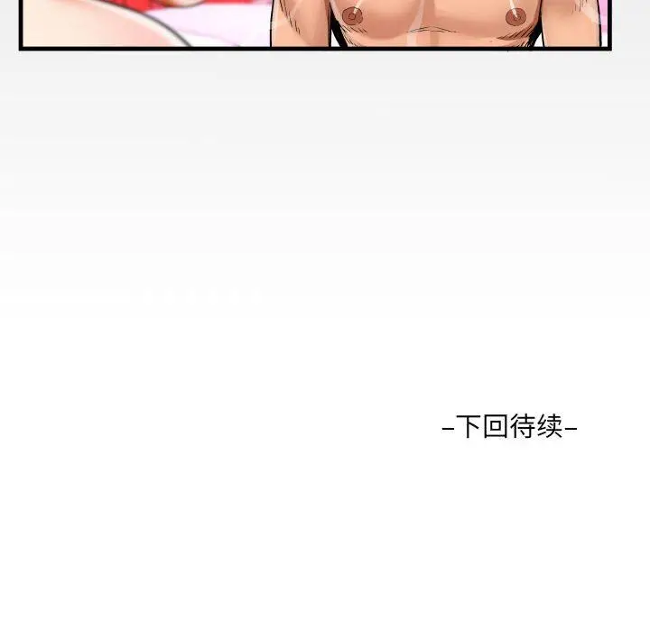漫画《阿姨》第59话第88张图