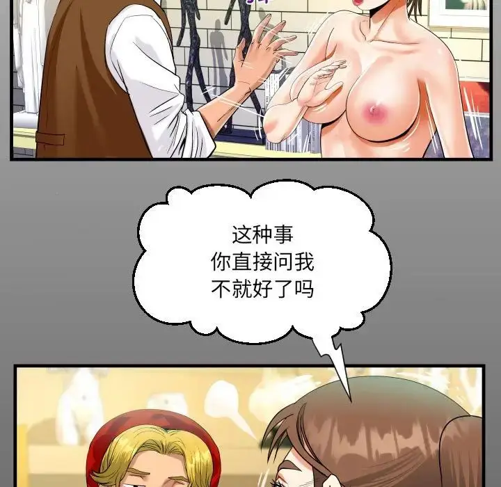 漫画《阿姨》第83话第15张图