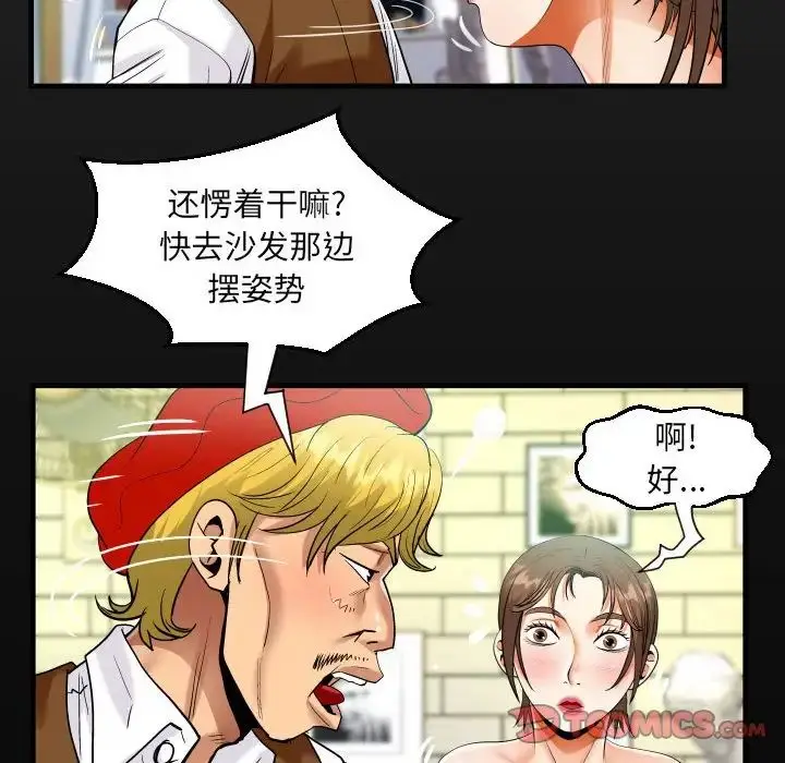 漫画《阿姨》第83话第18张图