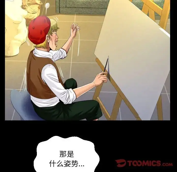 漫画《阿姨》第83话第26张图