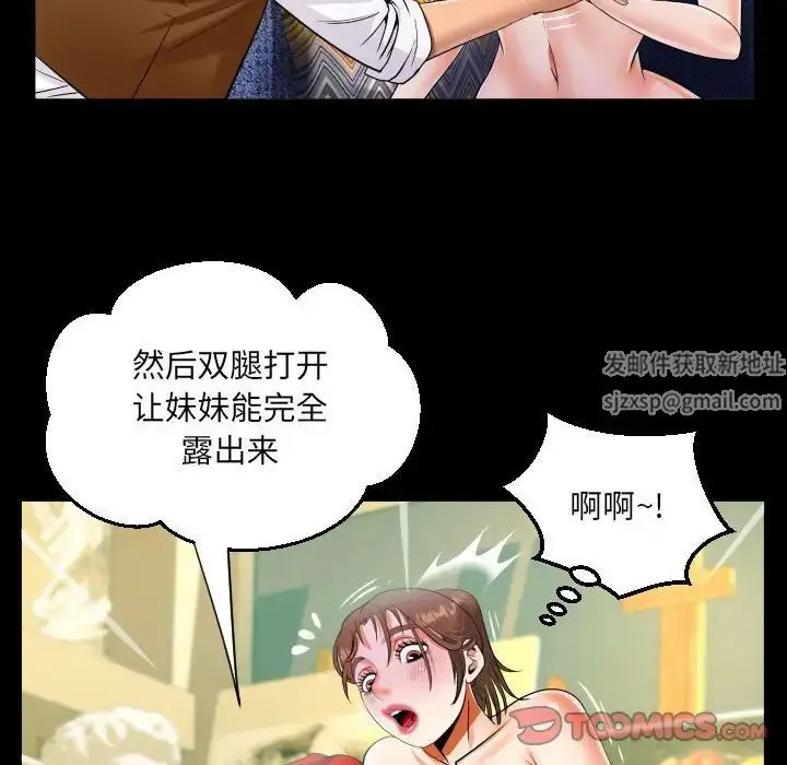 漫画《阿姨》第83话第30张图