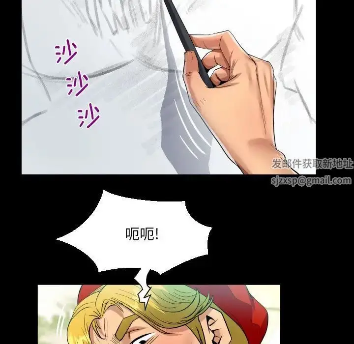 漫画《阿姨》第83话第37张图