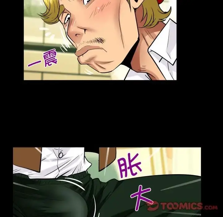 漫画《阿姨》第83话第38张图