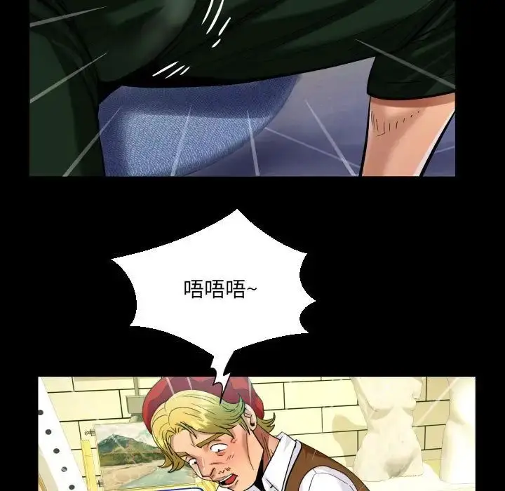 漫画《阿姨》第83话第39张图