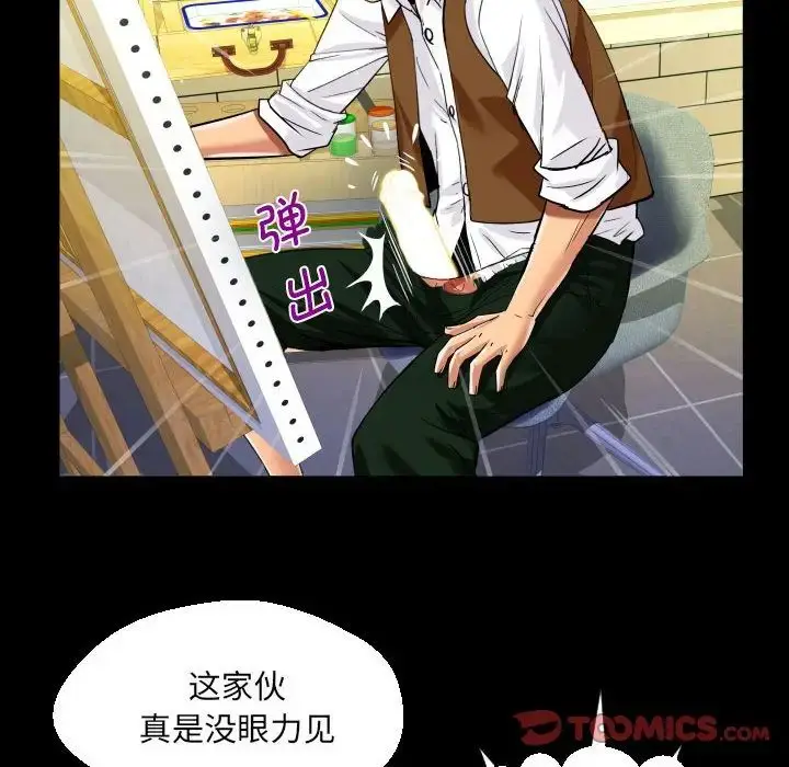 漫画《阿姨》第83话第40张图