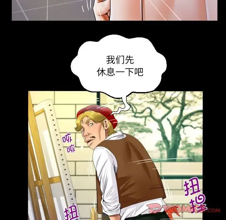 漫画《阿姨》第83话第42张图