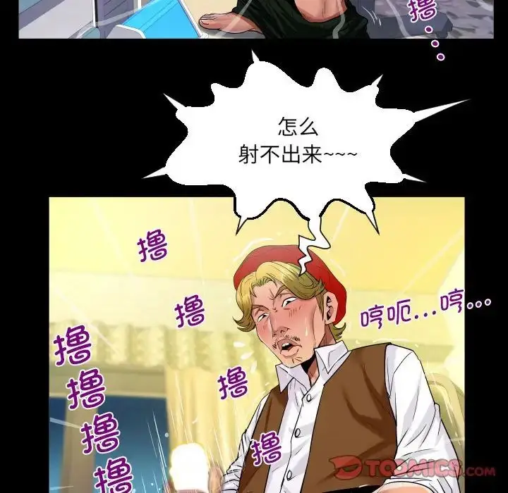 漫画《阿姨》第83话第48张图