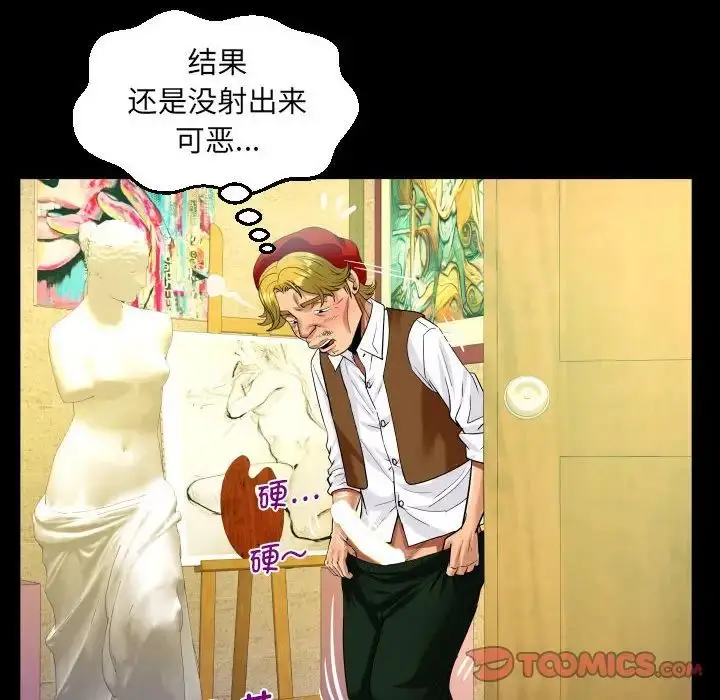 漫画《阿姨》第83话第52张图