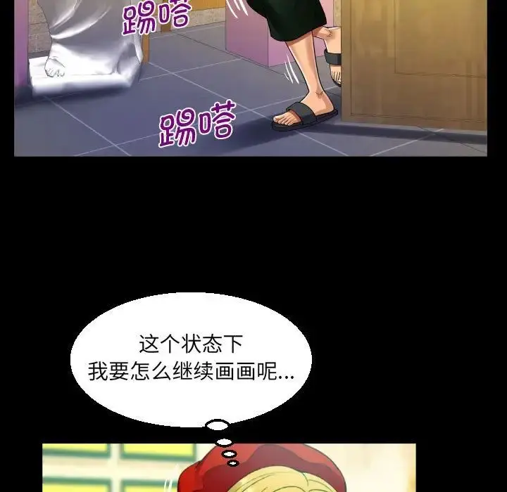 漫画《阿姨》第83话第53张图