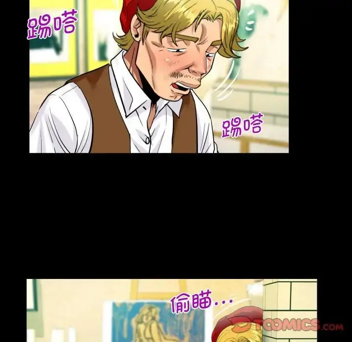 漫画《阿姨》第83话第54张图