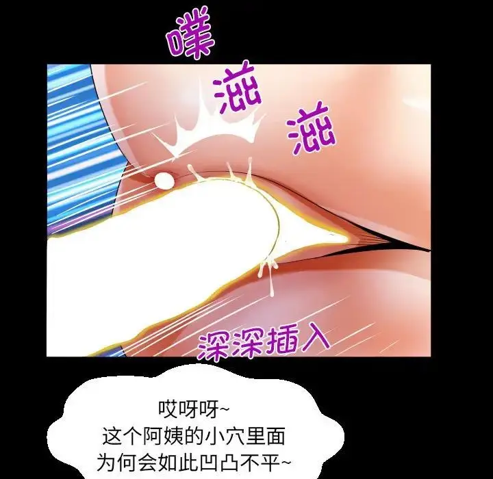 漫画《阿姨》第83话第61张图
