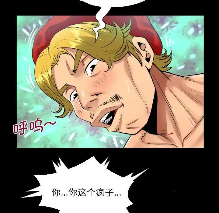 漫画《阿姨》第83话第69张图
