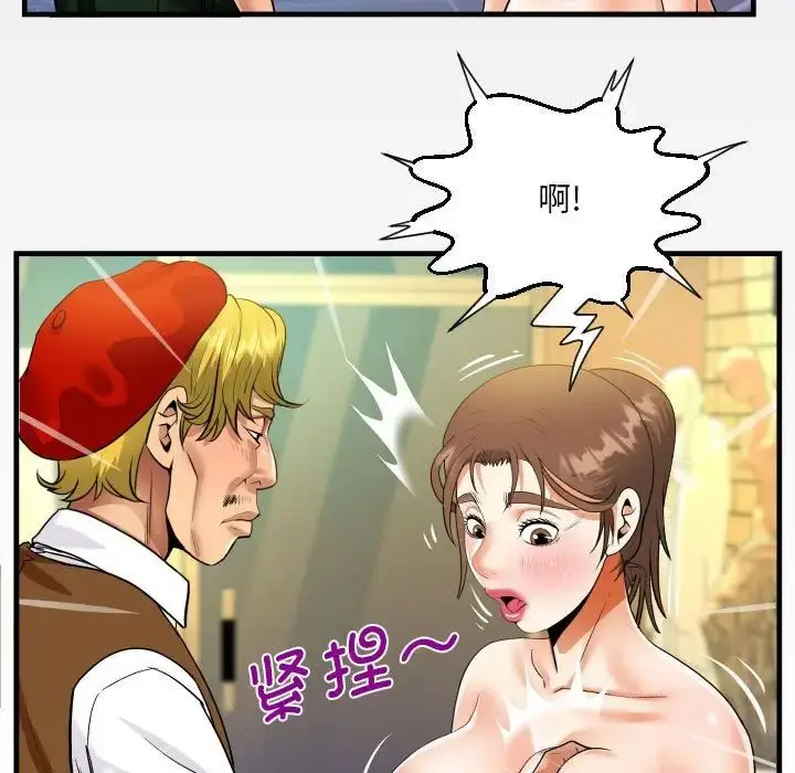 漫画《阿姨》第83话第9张图
