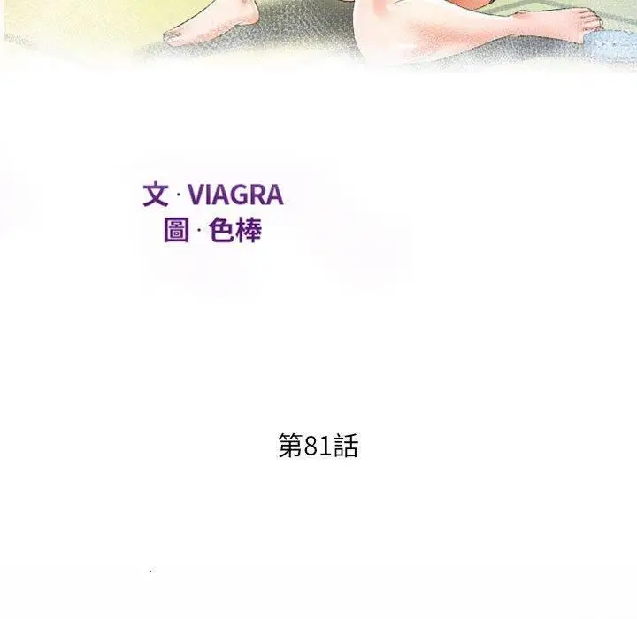 漫画《阿姨》第81话第11张图