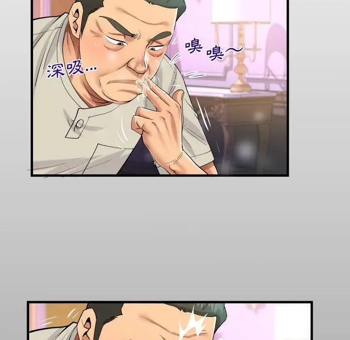 漫画《阿姨》第81话第13张图