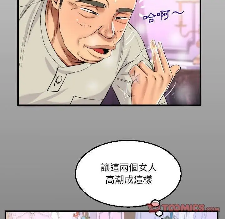 漫画《阿姨》第81话第14张图