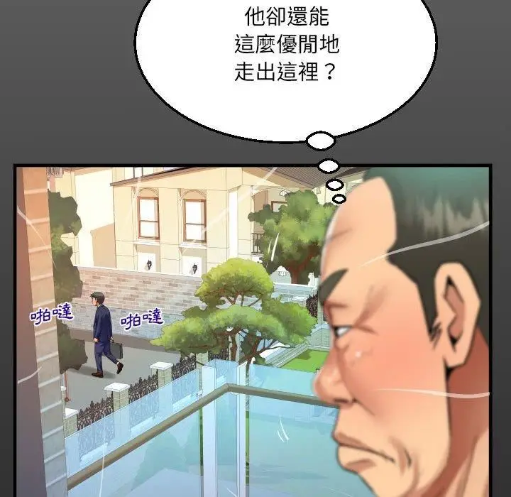 漫画《阿姨》第81话第16张图
