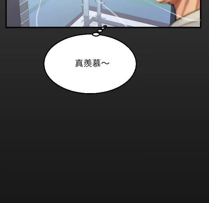 漫画《阿姨》第81话第17张图