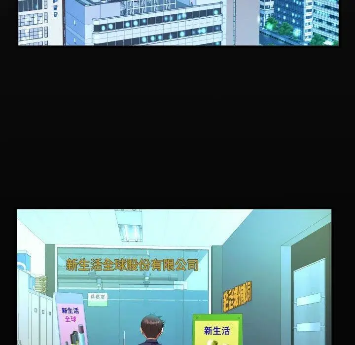 漫画《阿姨》第81话第19张图