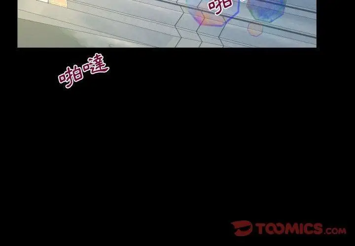 漫画《阿姨》第81话第2张图