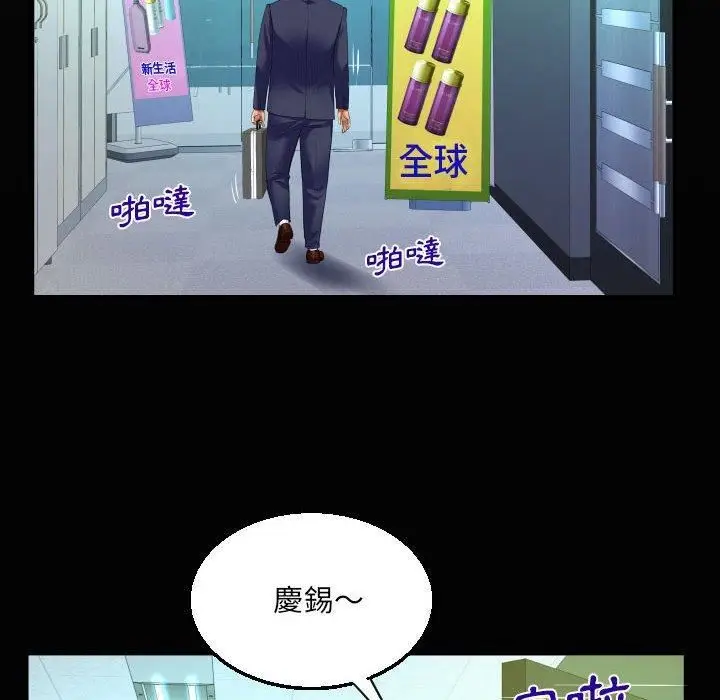漫画《阿姨》第81话第20张图