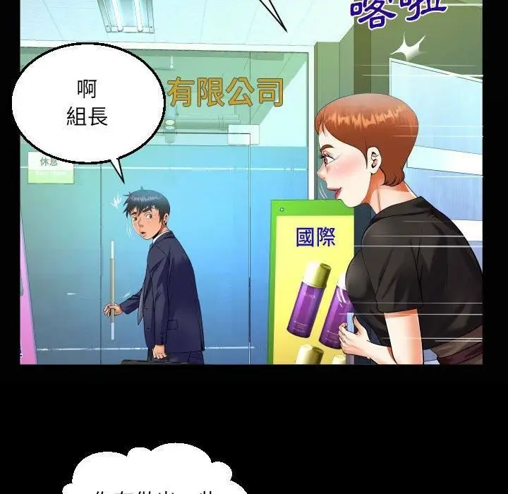 漫画《阿姨》第81话第21张图