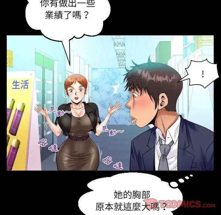 漫画《阿姨》第81话第22张图