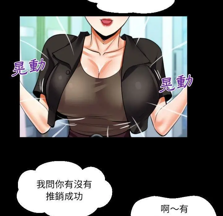 漫画《阿姨》第81话第23张图