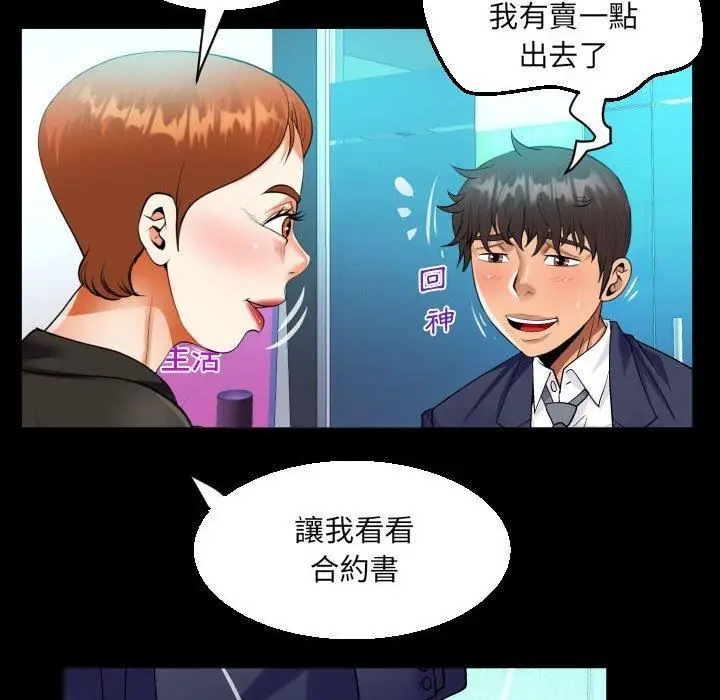 漫画《阿姨》第81话第24张图