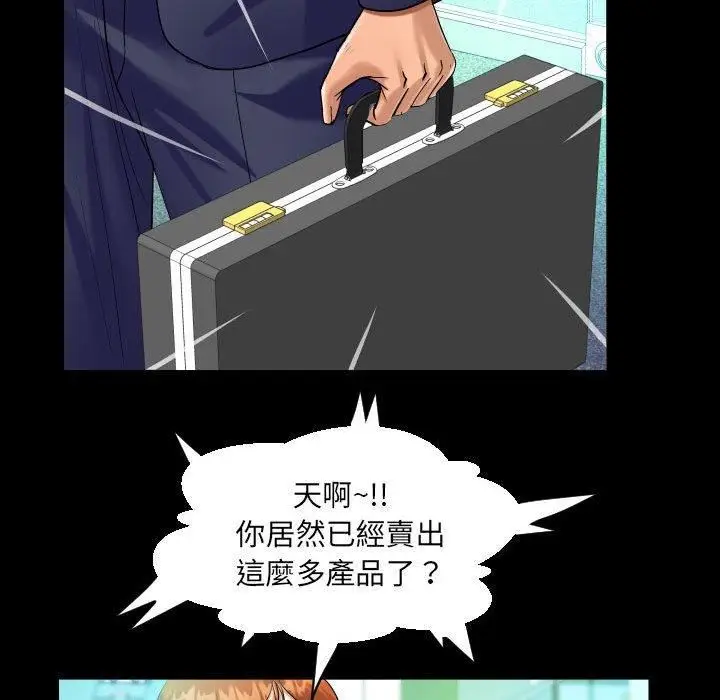 漫画《阿姨》第81话第25张图