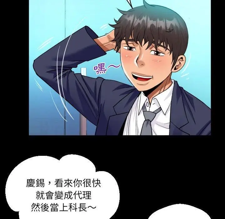 漫画《阿姨》第81话第27张图