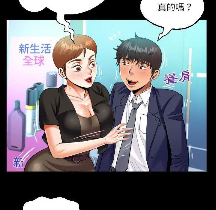 漫画《阿姨》第81话第28张图