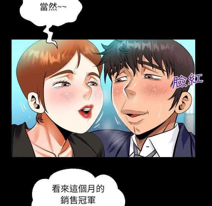 漫画《阿姨》第81话第29张图