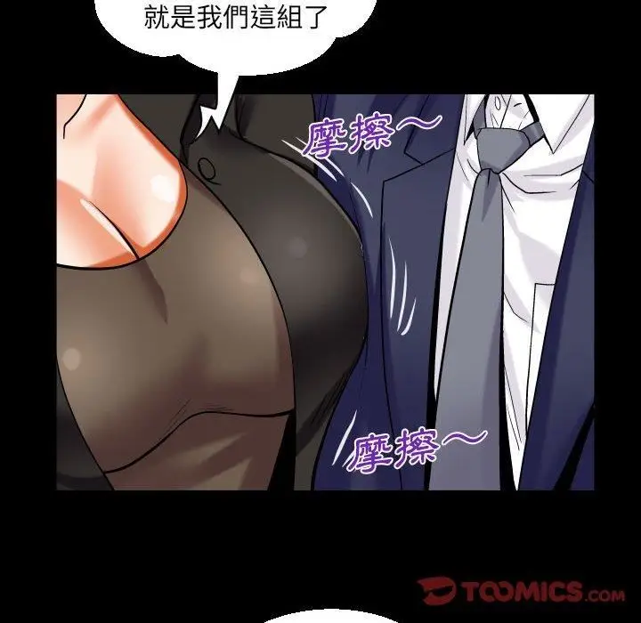 漫画《阿姨》第81话第30张图