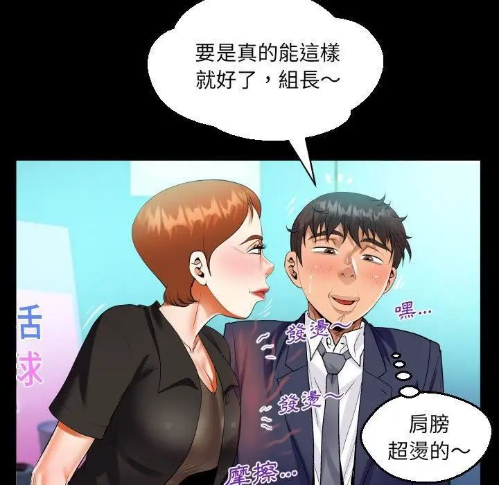 漫画《阿姨》第81话第31张图