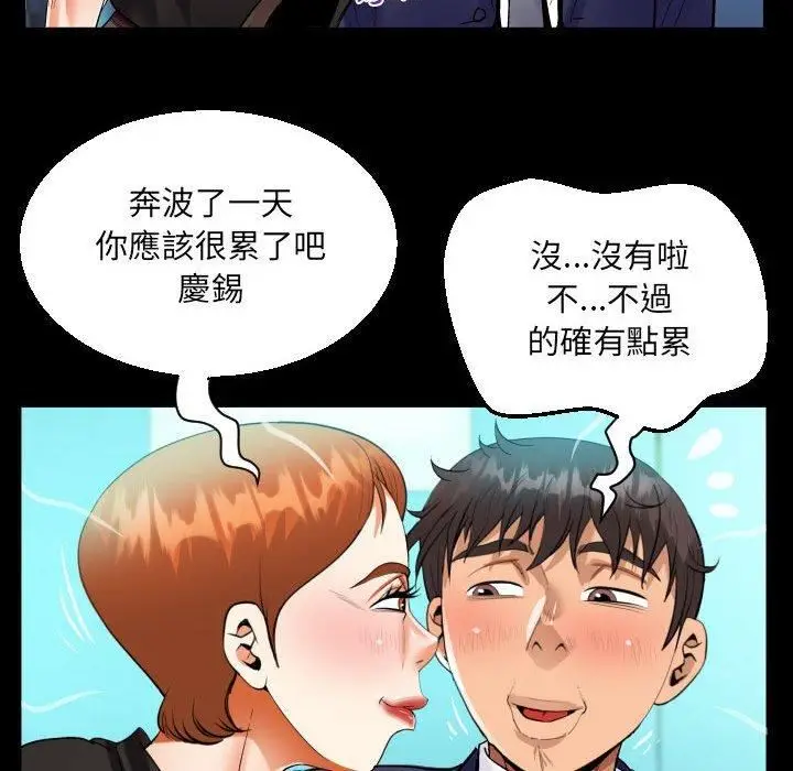漫画《阿姨》第81话第32张图